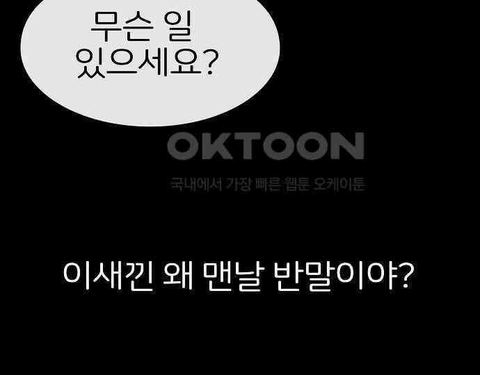 악마는 없다 나 혼자만 던전 속 용사 6 175