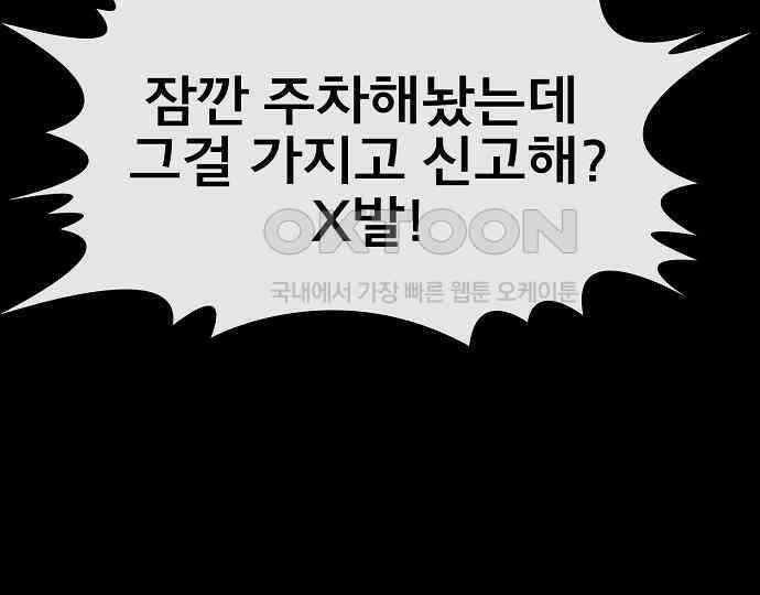 악마는 없다 나 혼자만 던전 속 용사 6 184