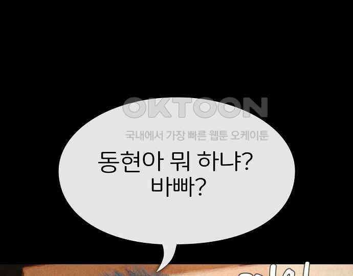 악마는 없다 나 혼자만 던전 속 용사 6 195