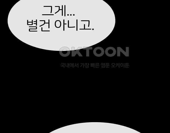 악마는 없다 나 혼자만 던전 속 용사 6 200