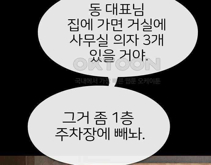 악마는 없다 나 혼자만 던전 속 용사 6 201