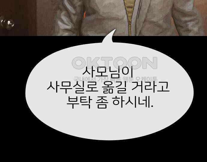 악마는 없다 나 혼자만 던전 속 용사 6 203