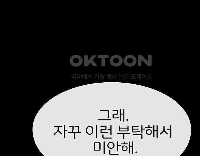 악마는 없다 나 혼자만 던전 속 용사 6 206
