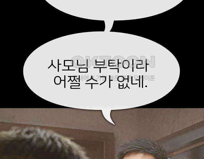 악마는 없다 나 혼자만 던전 속 용사 6 207