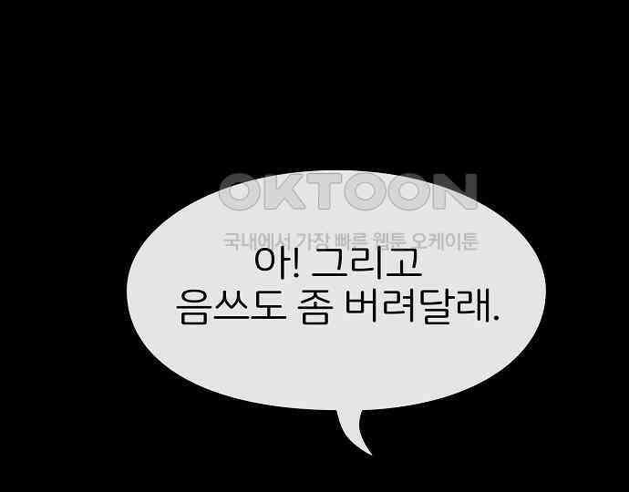 악마는 없다 나 혼자만 던전 속 용사 6 210