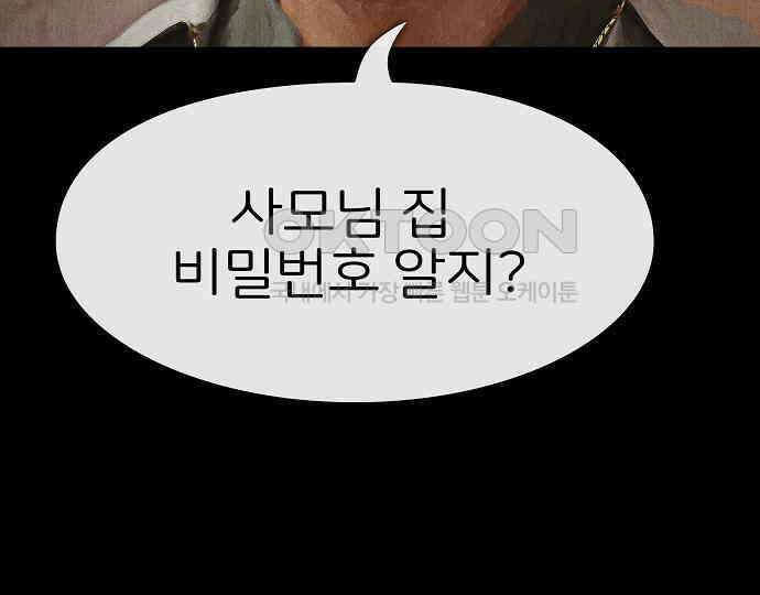 악마는 없다 나 혼자만 던전 속 용사 6 215