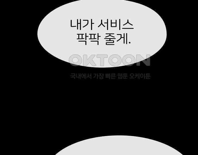 악마는 없다 나 혼자만 던전 속 용사 6 233