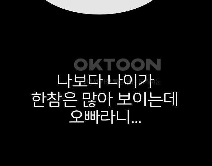 악마는 없다 나 혼자만 던전 속 용사 6 240