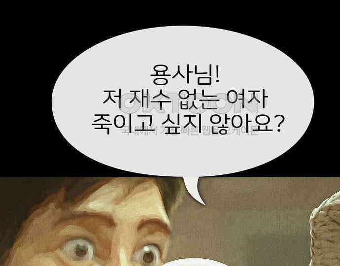 악마는 없다 나 혼자만 던전 속 용사 6 244