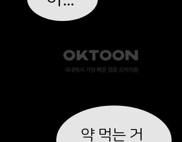 악마는 없다 나 혼자만 던전 속 용사 6 251