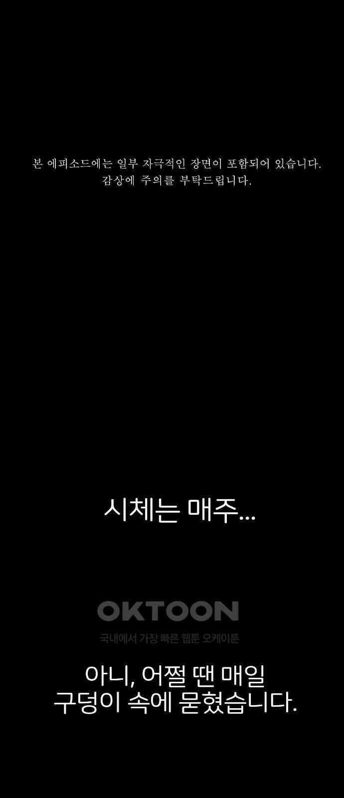 악마는 없다 거짓말쟁이 9 1