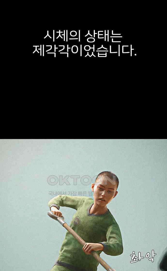 악마는 없다 거짓말쟁이 9 3