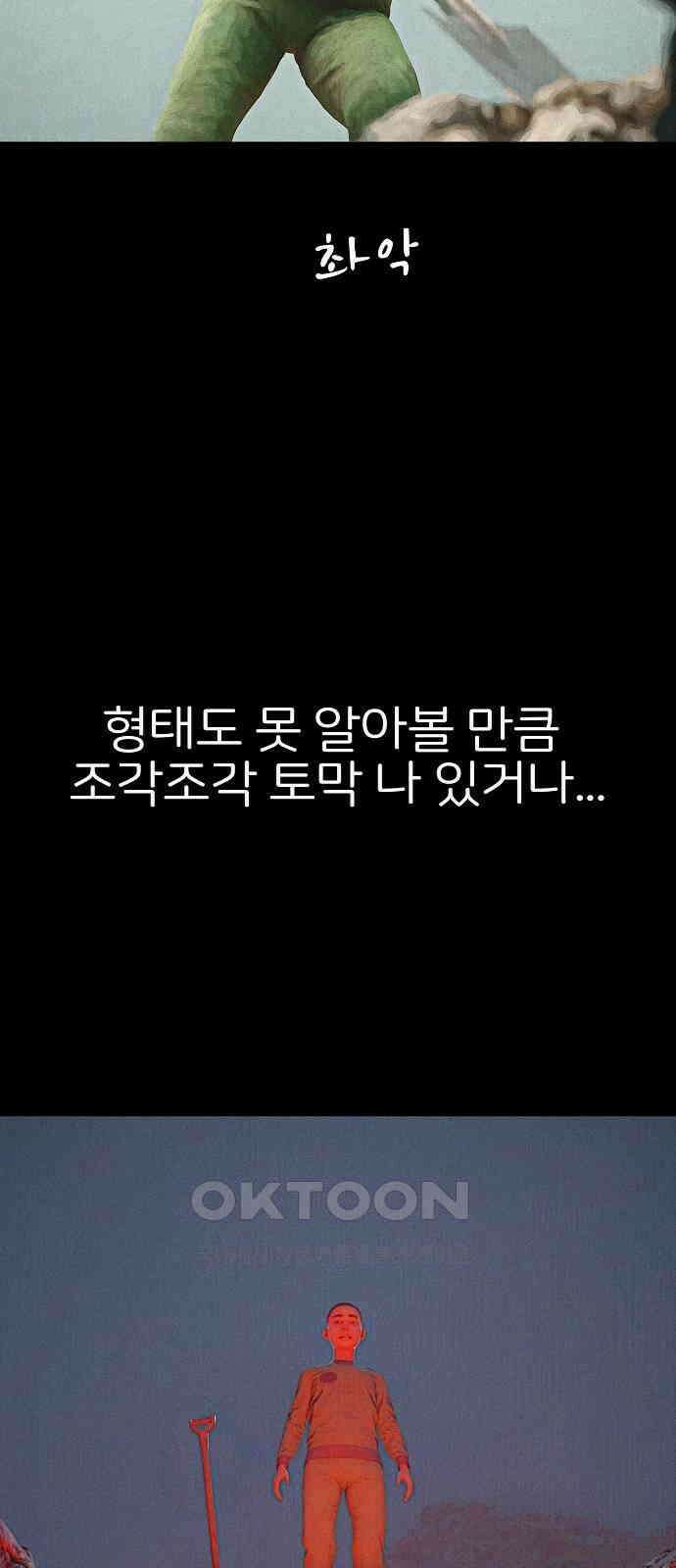 악마는 없다 거짓말쟁이 9 4