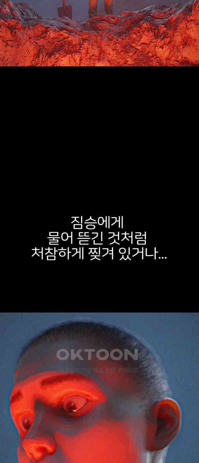 악마는 없다 거짓말쟁이 9 5