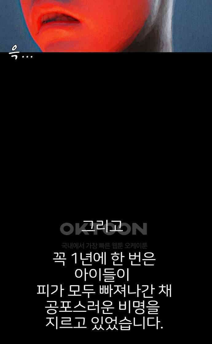 악마는 없다 거짓말쟁이 9 6