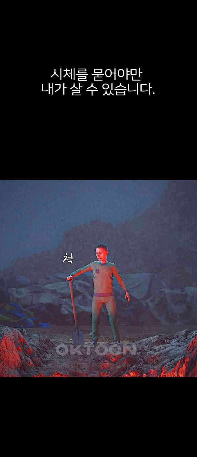 악마는 없다 거짓말쟁이 9 8
