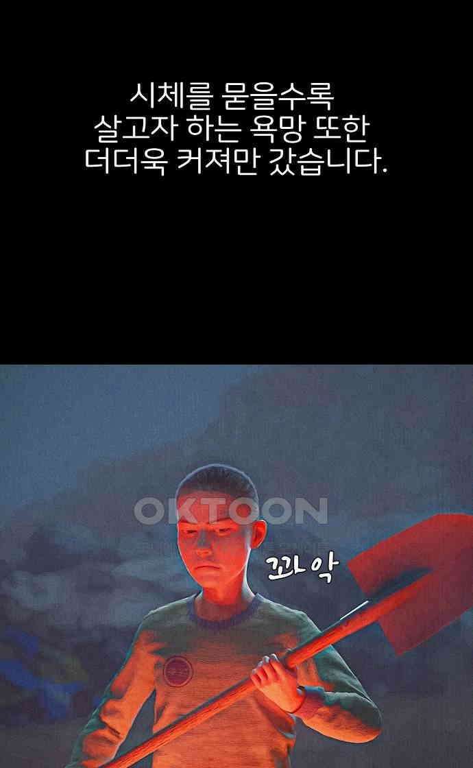 악마는 없다 거짓말쟁이 9 9