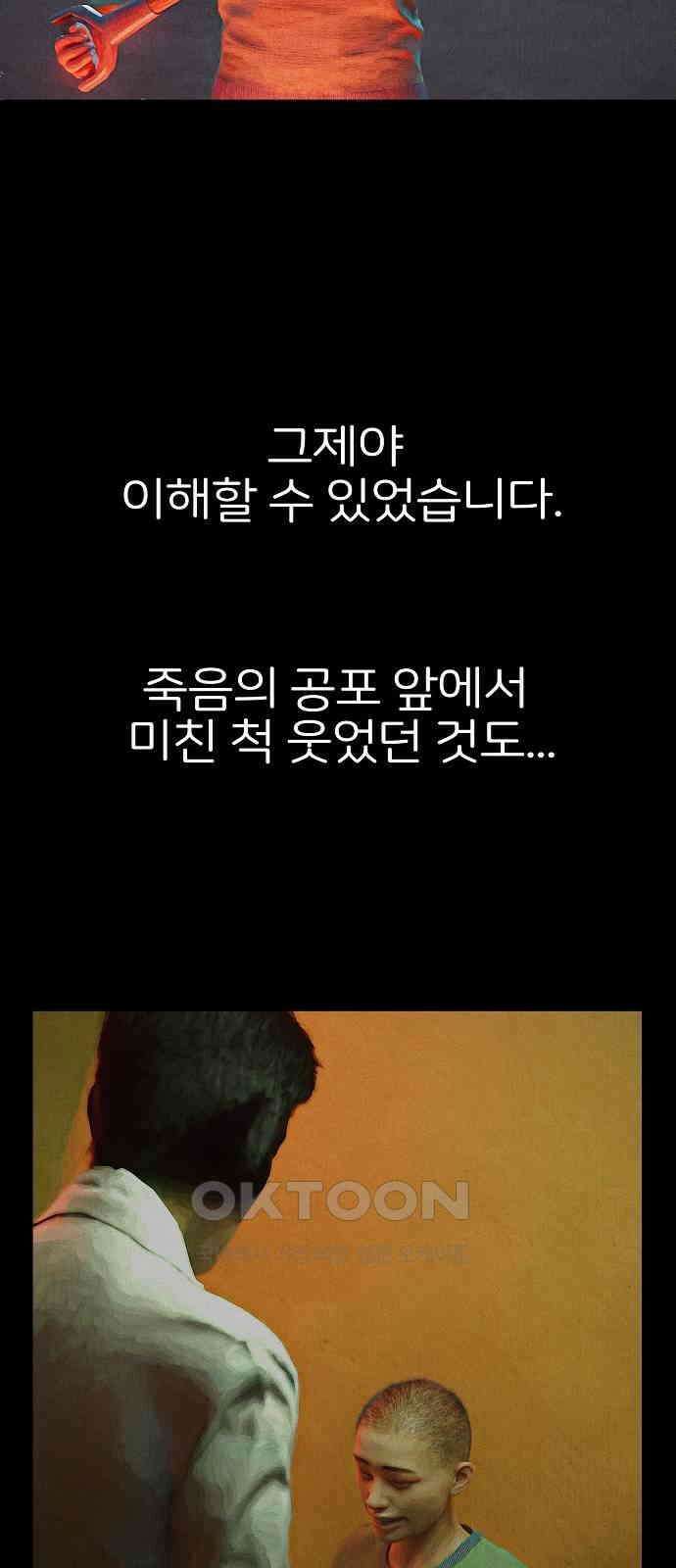 악마는 없다 거짓말쟁이 9 10