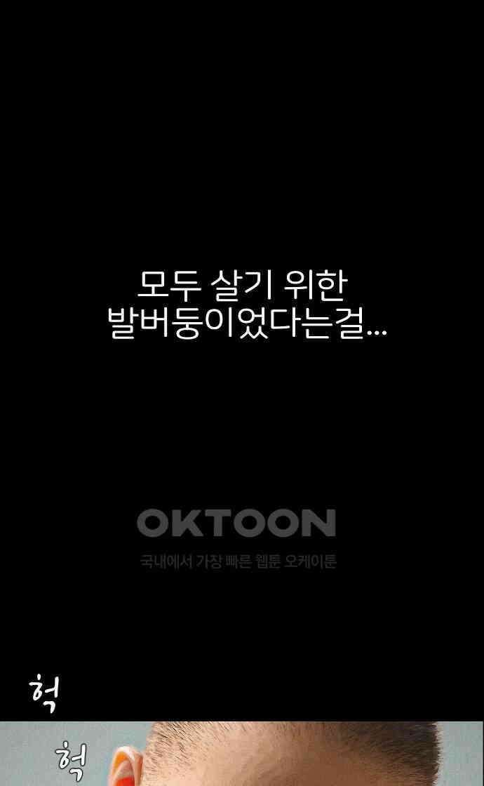 악마는 없다 거짓말쟁이 9 12