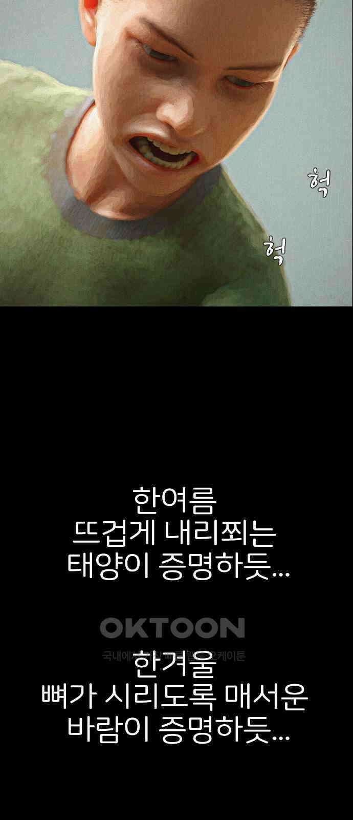 악마는 없다 거짓말쟁이 9 13
