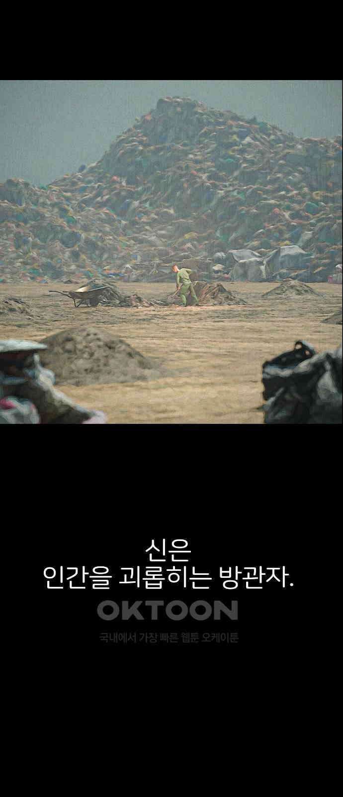 악마는 없다 거짓말쟁이 9 14