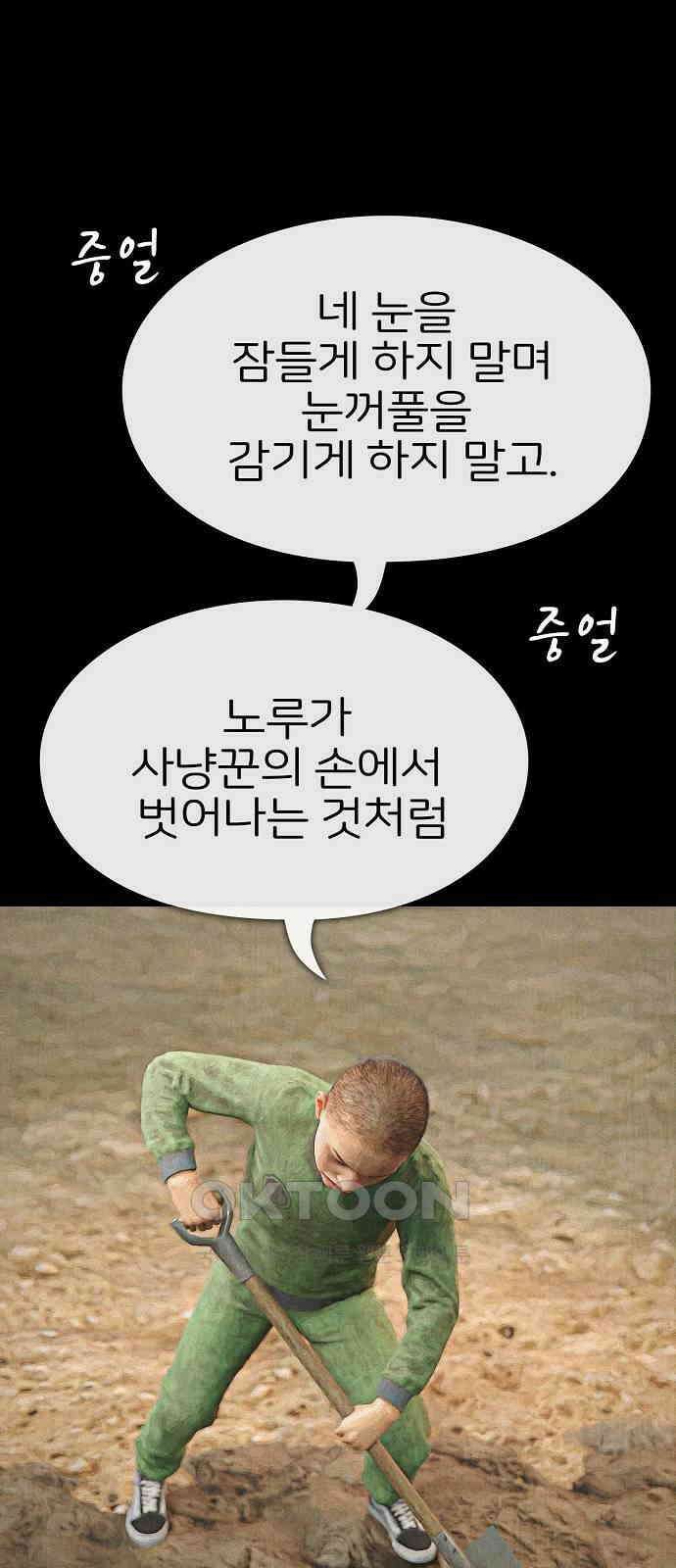 악마는 없다 거짓말쟁이 9 16