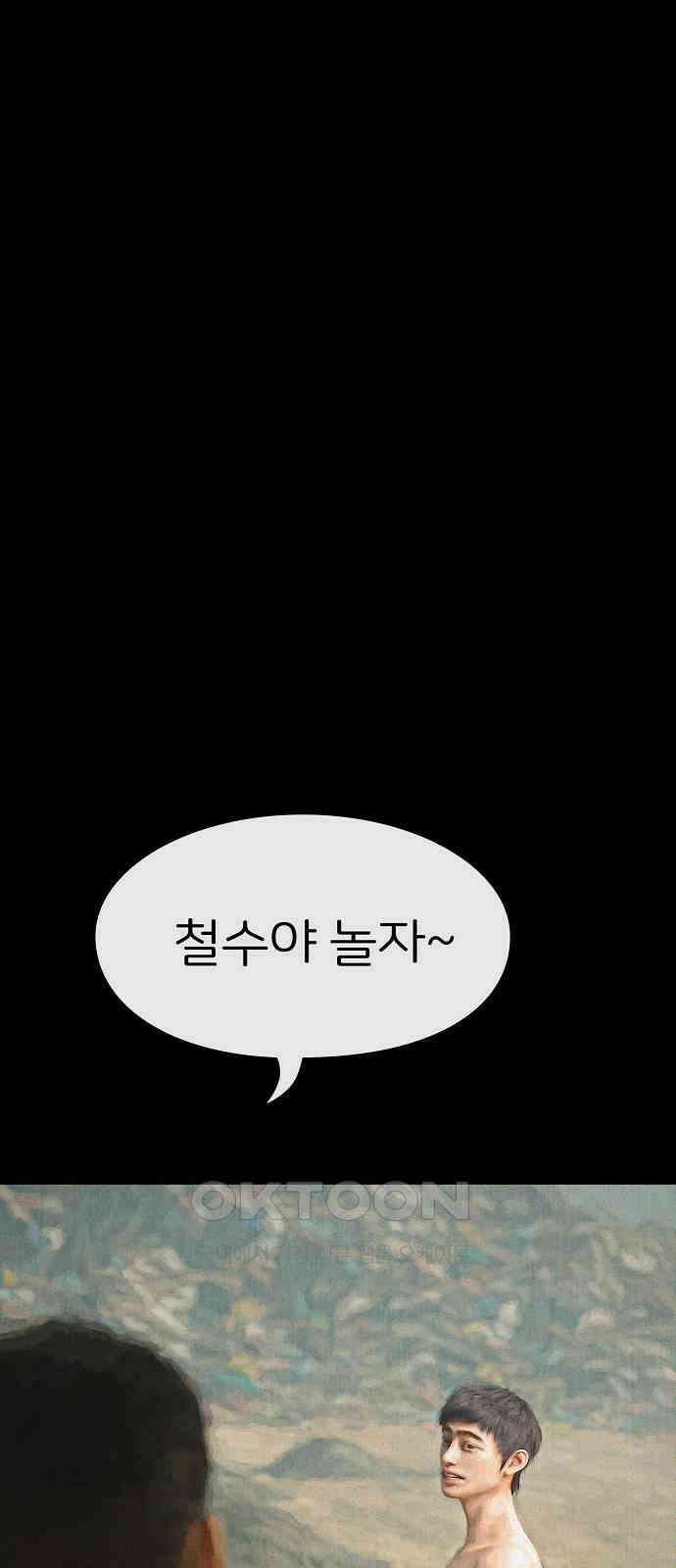 악마는 없다 거짓말쟁이 9 23