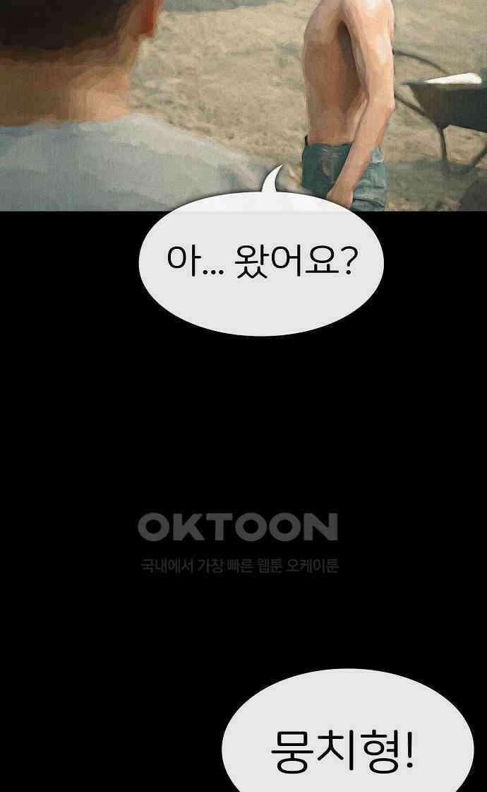 악마는 없다 거짓말쟁이 9 24