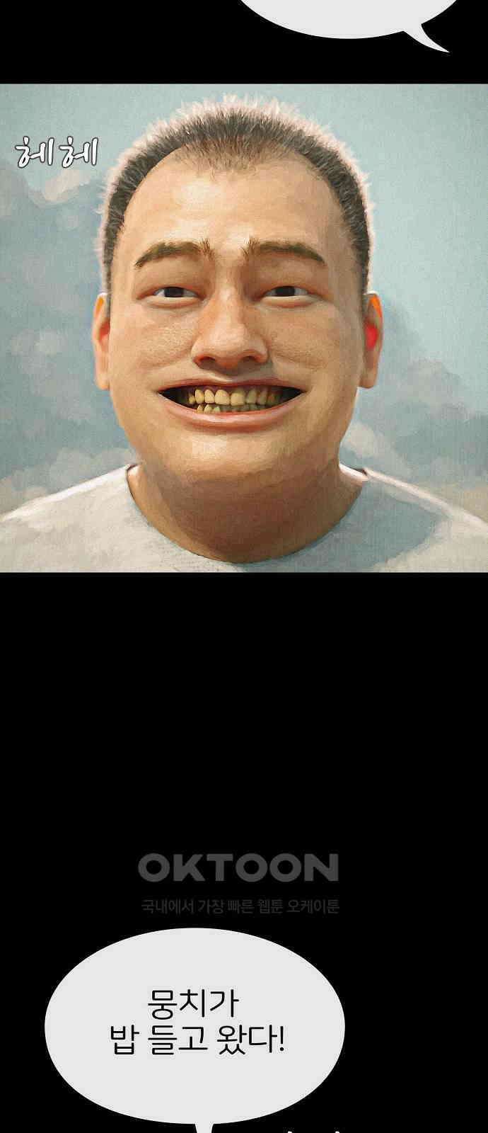 악마는 없다 거짓말쟁이 9 25