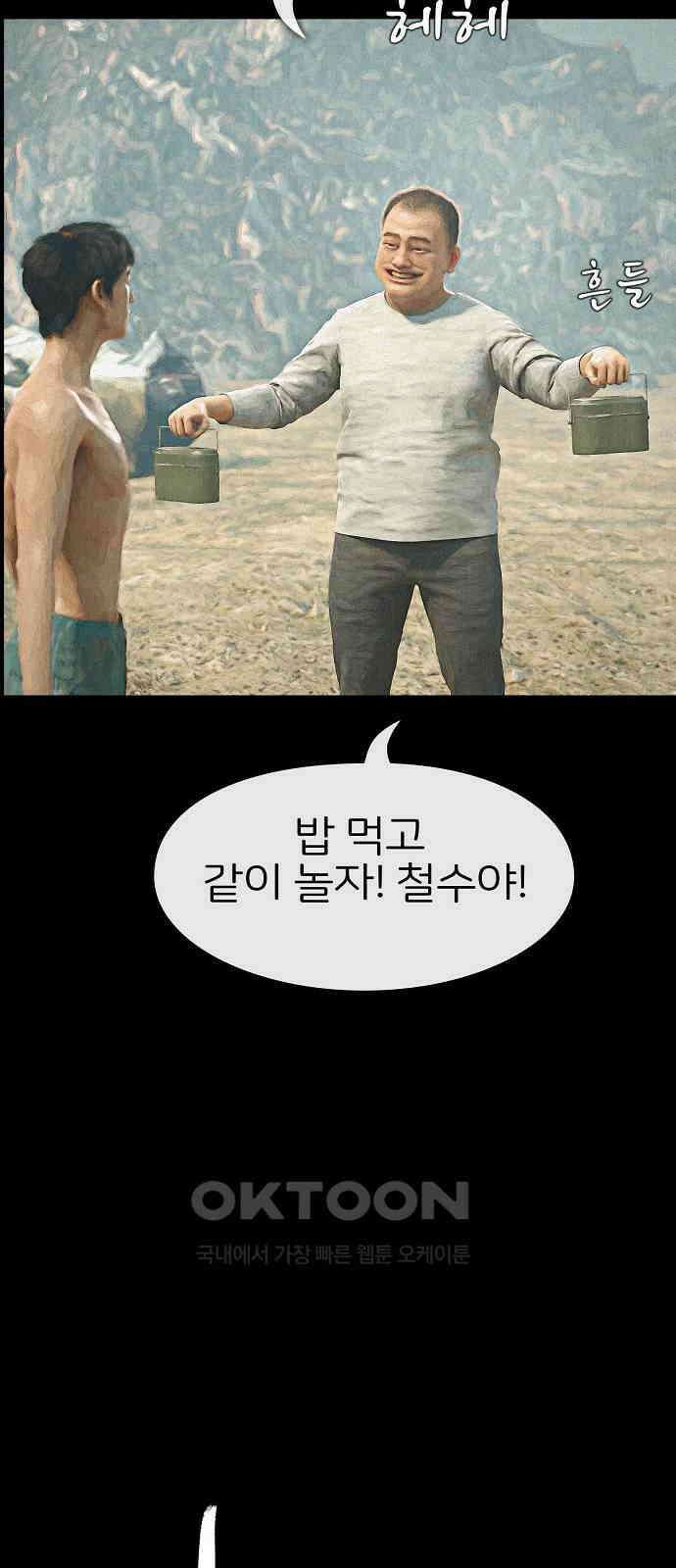 악마는 없다 거짓말쟁이 9 26
