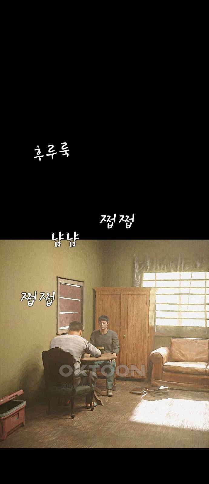 악마는 없다 거짓말쟁이 9 28