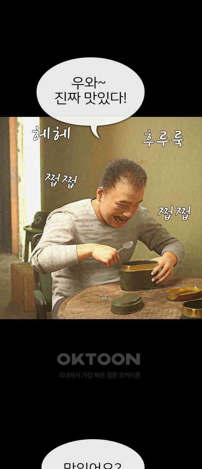 악마는 없다 거짓말쟁이 9 29
