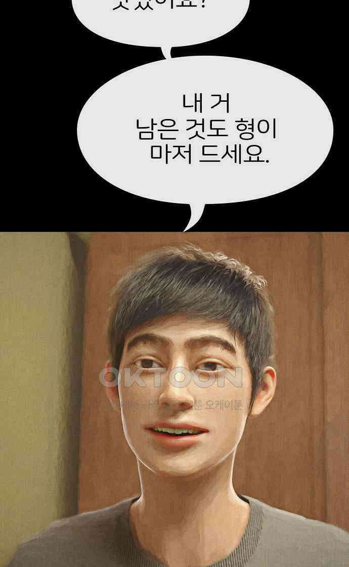 악마는 없다 거짓말쟁이 9 30