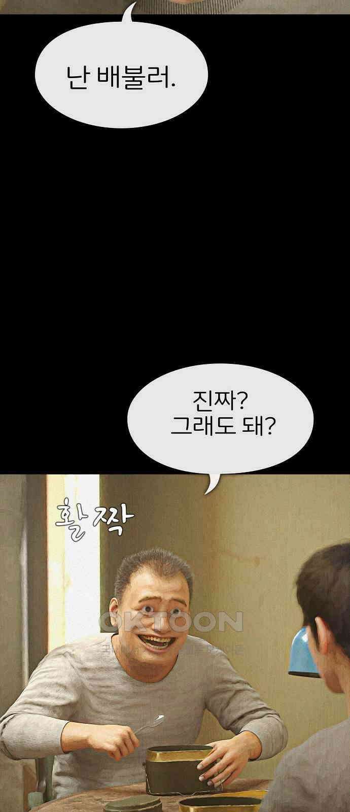 악마는 없다 거짓말쟁이 9 31