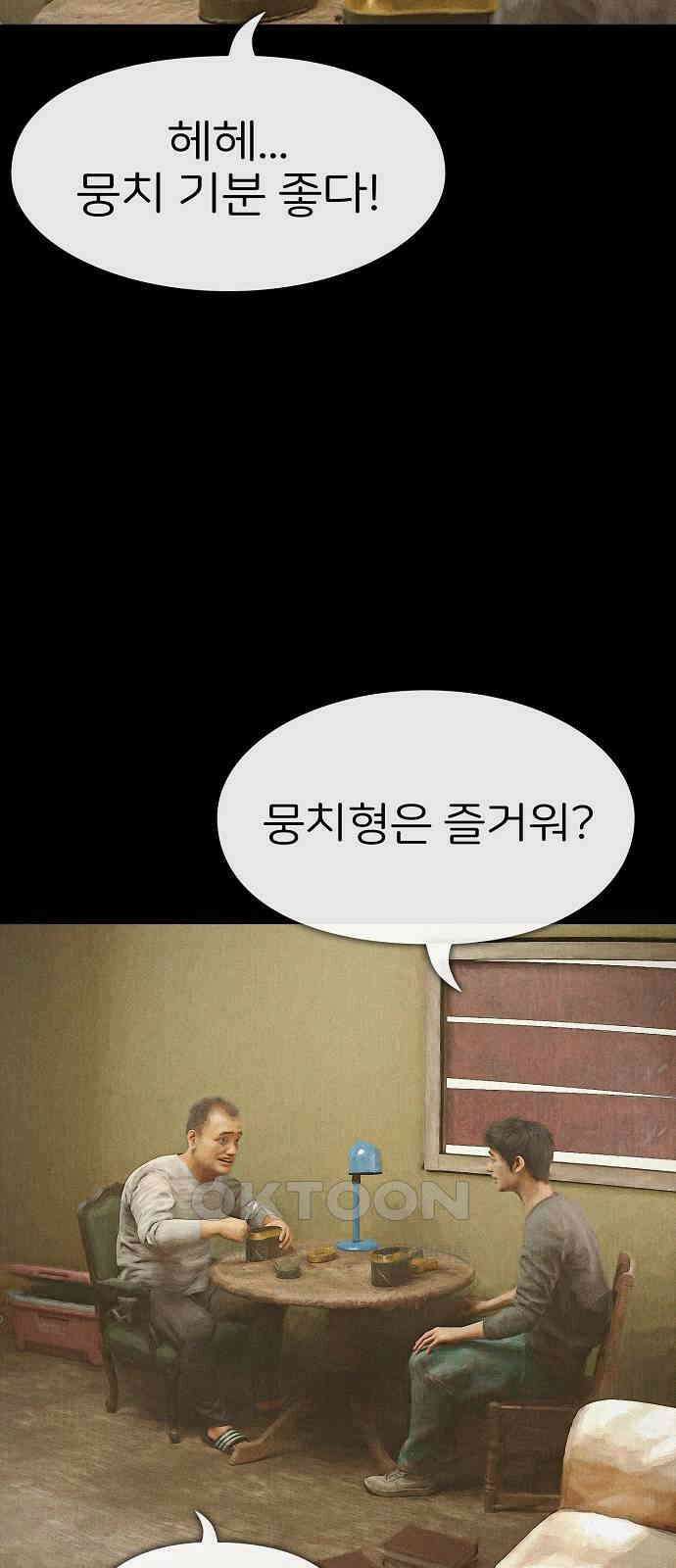 악마는 없다 거짓말쟁이 9 32