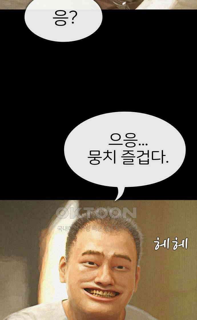 악마는 없다 거짓말쟁이 9 33
