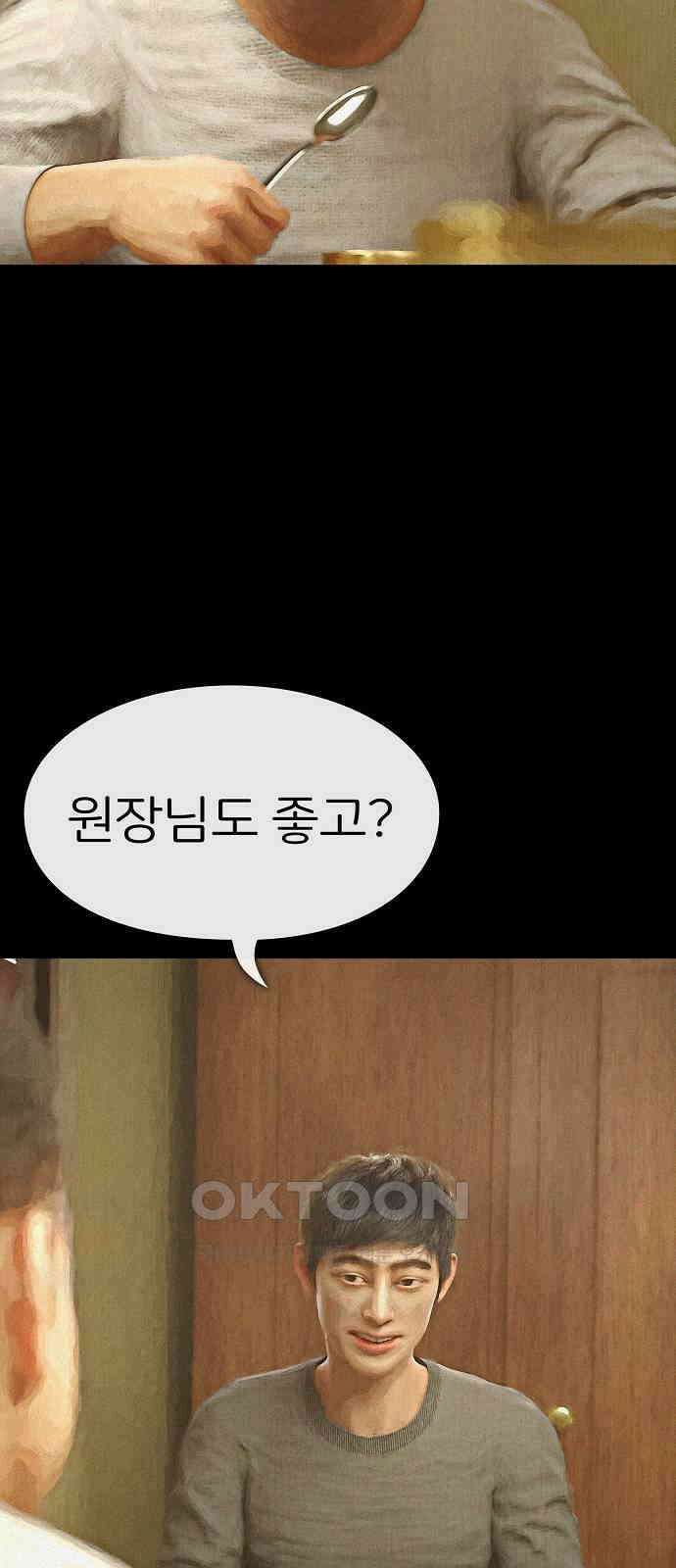 악마는 없다 거짓말쟁이 9 34