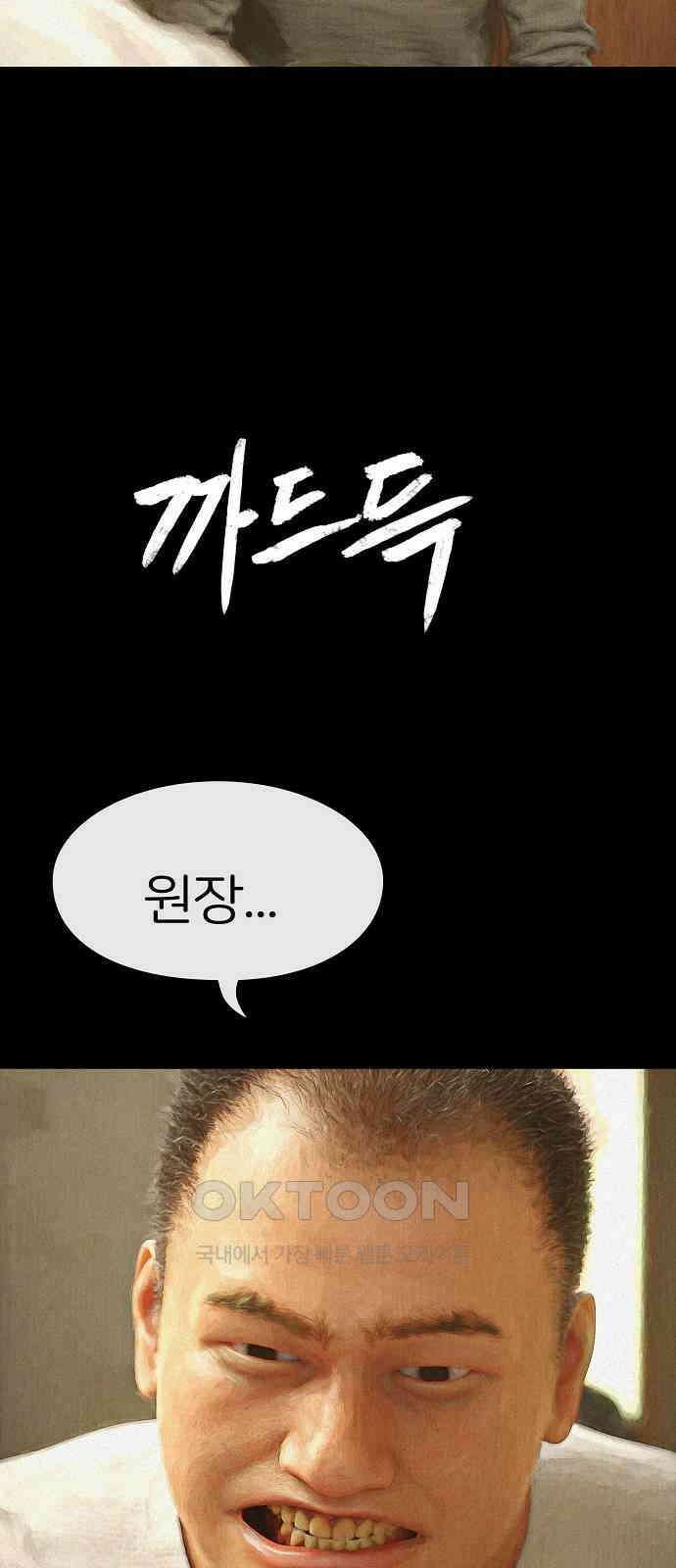 악마는 없다 거짓말쟁이 9 35