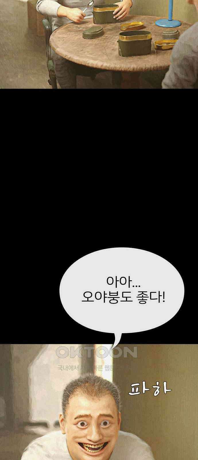 악마는 없다 거짓말쟁이 9 38