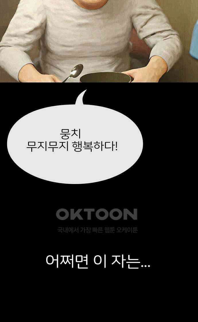악마는 없다 거짓말쟁이 9 39