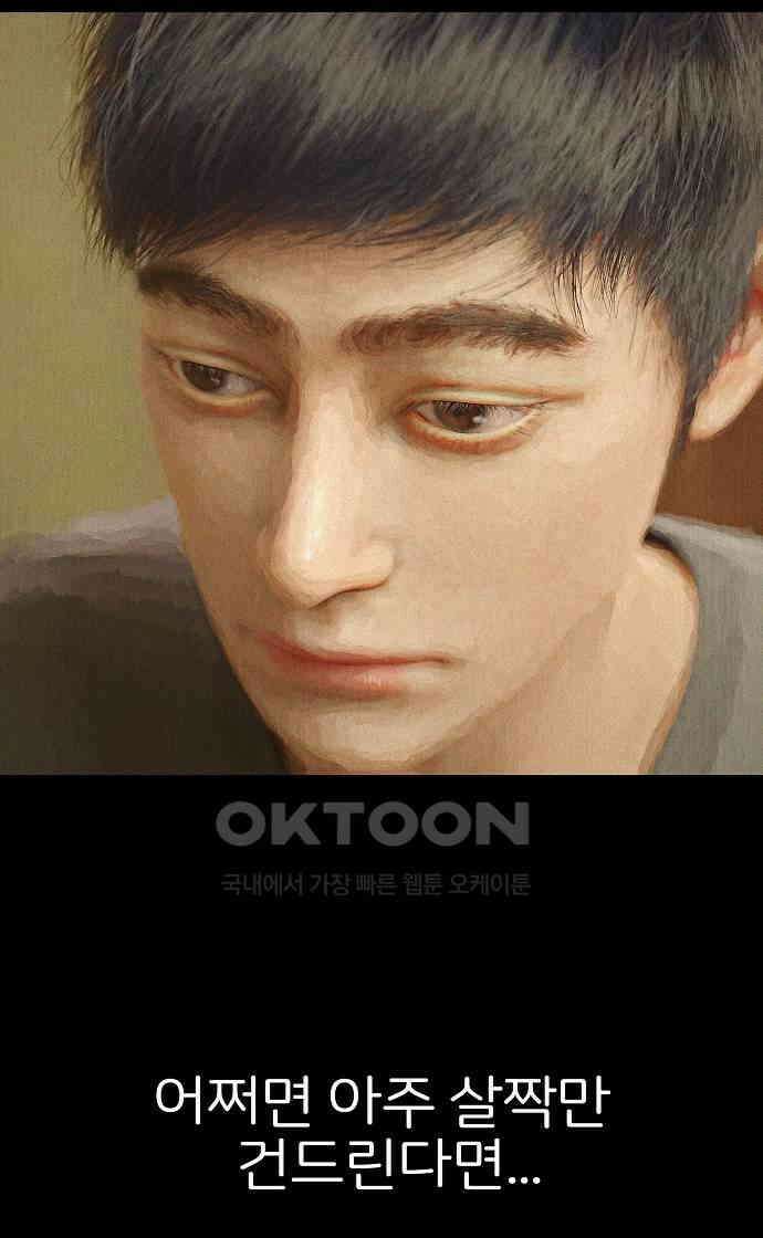 악마는 없다 거짓말쟁이 9 42