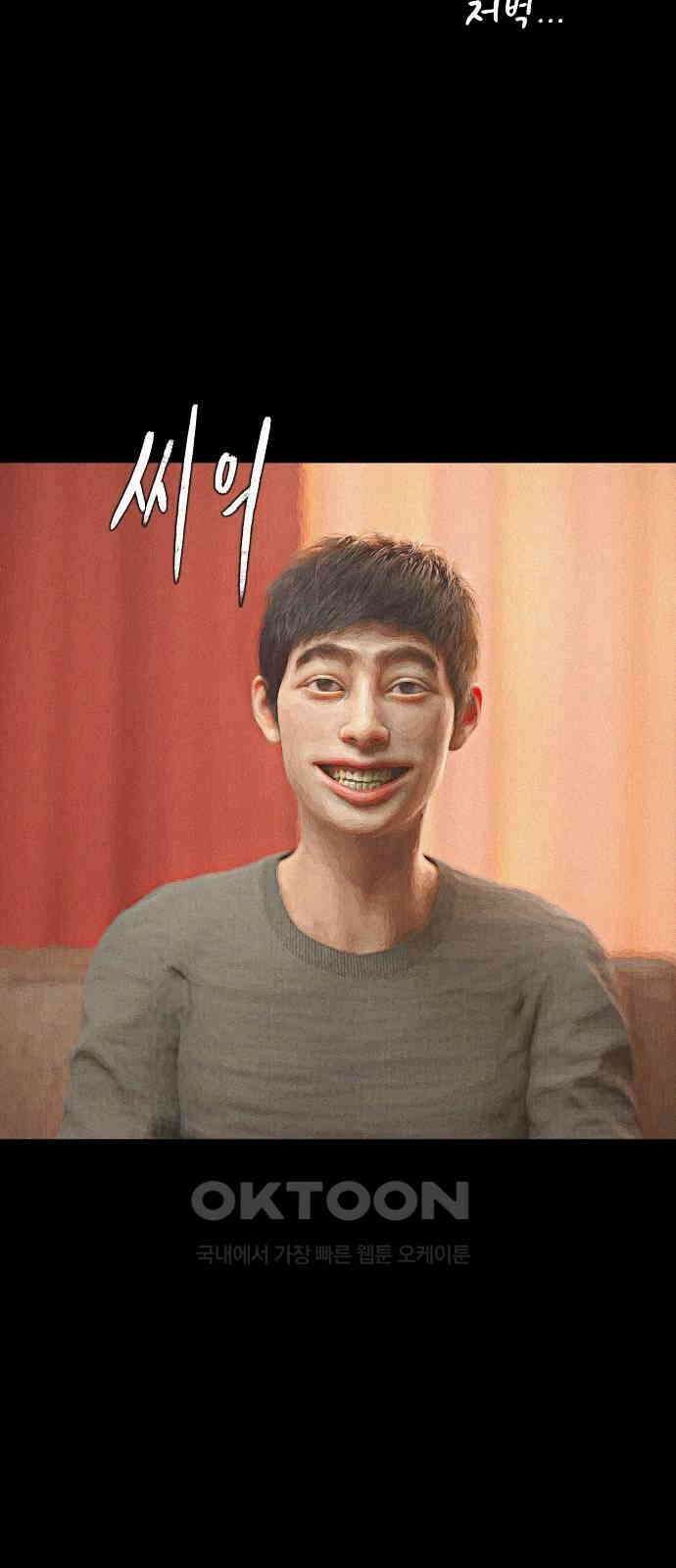 악마는 없다 거짓말쟁이 9 47