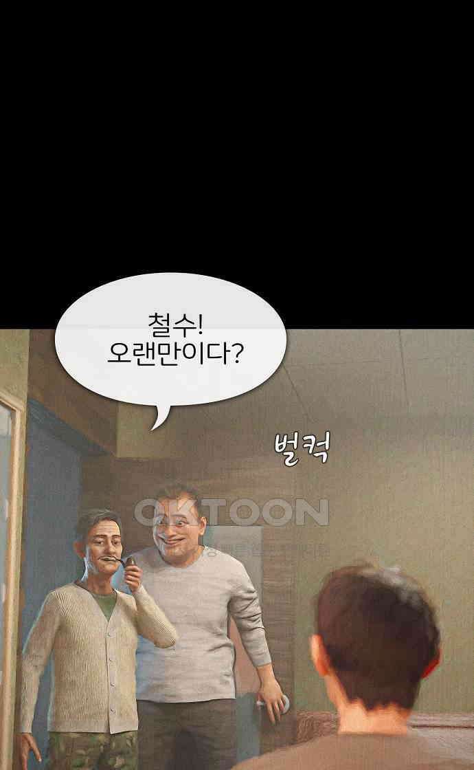 악마는 없다 거짓말쟁이 9 48