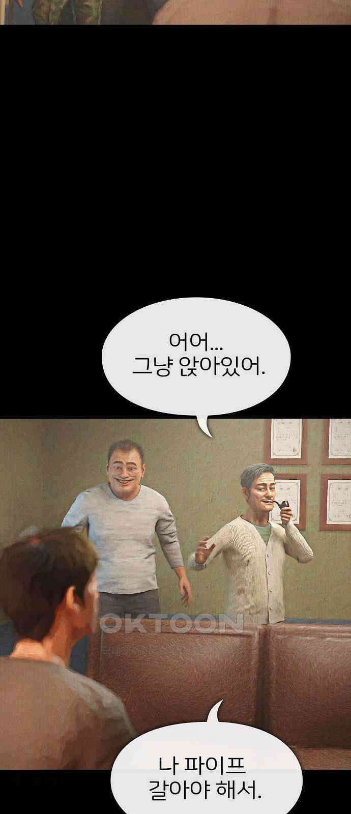 악마는 없다 거짓말쟁이 9 49