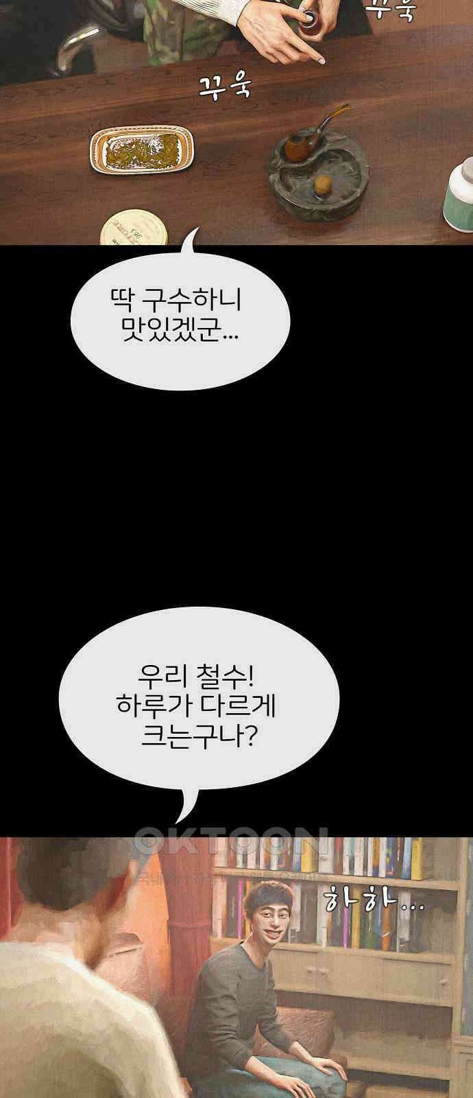 악마는 없다 거짓말쟁이 9 52