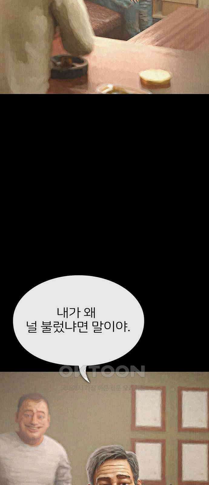 악마는 없다 거짓말쟁이 9 53