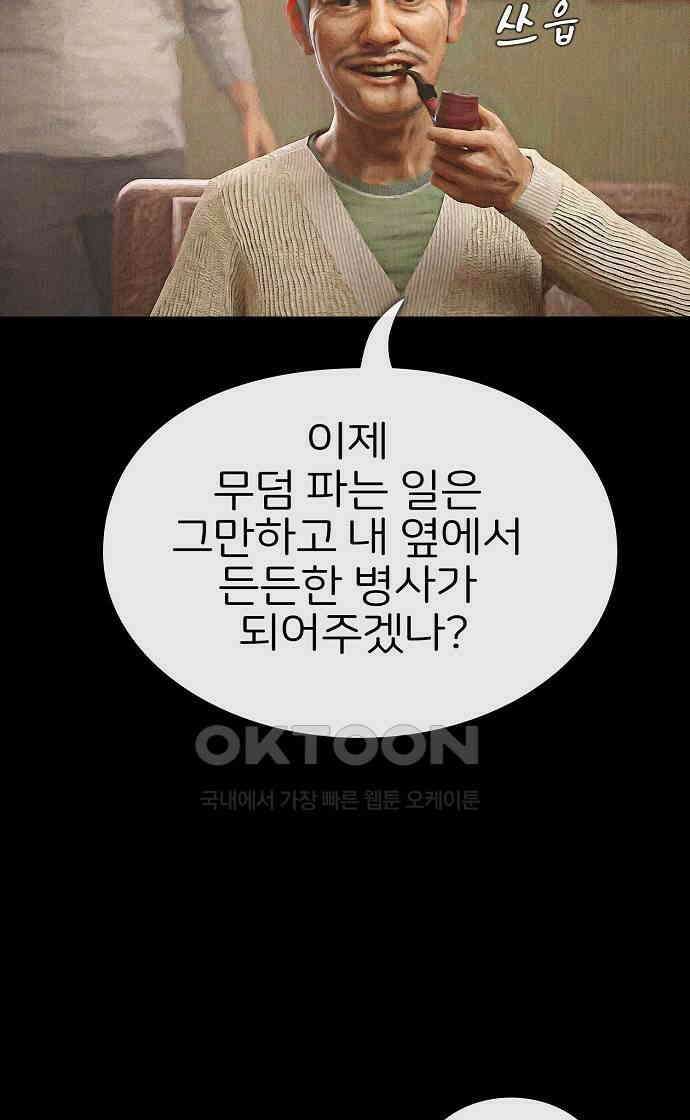 악마는 없다 거짓말쟁이 9 54