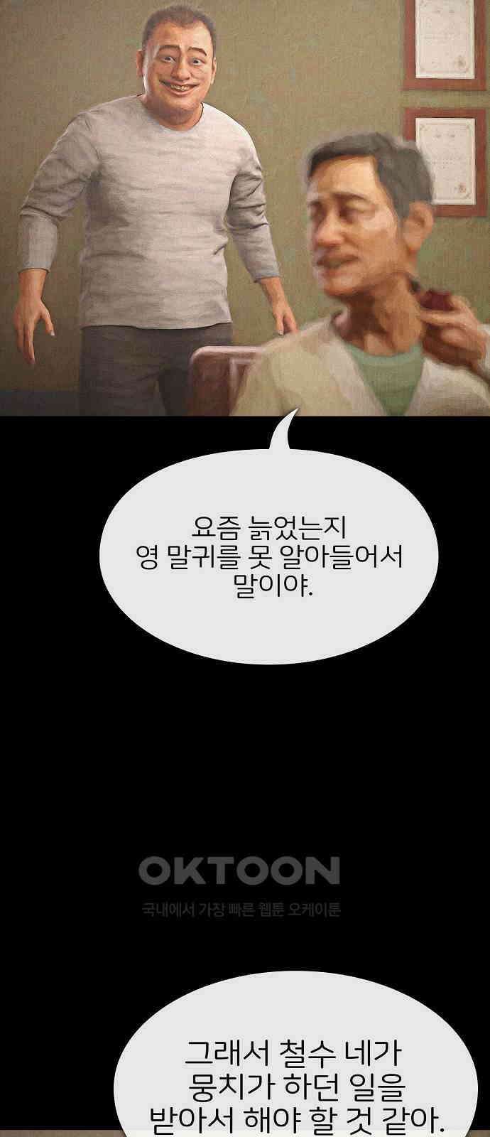 악마는 없다 거짓말쟁이 9 56