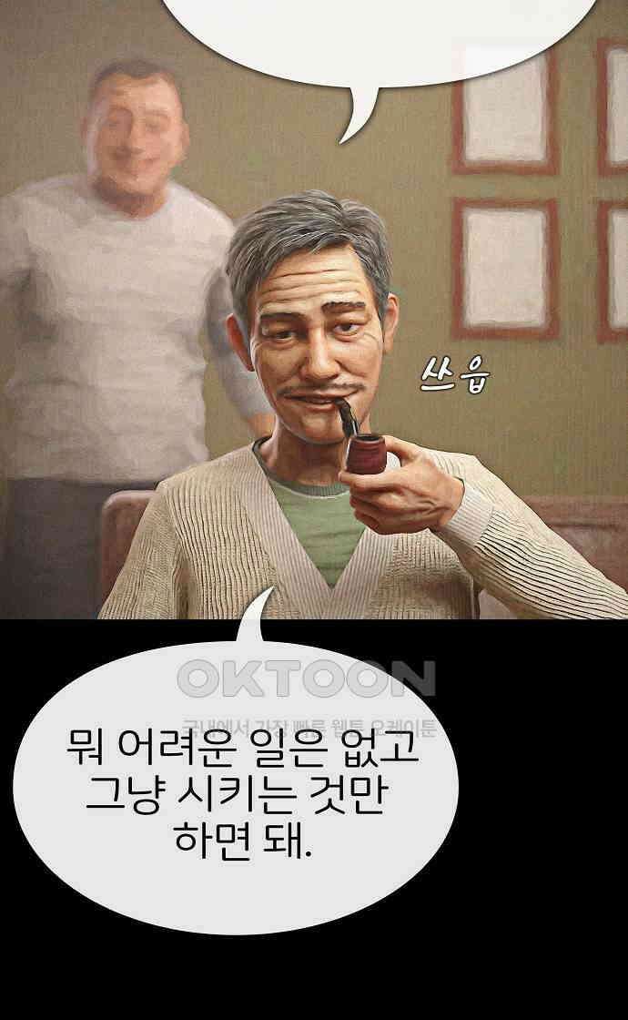 악마는 없다 거짓말쟁이 9 57