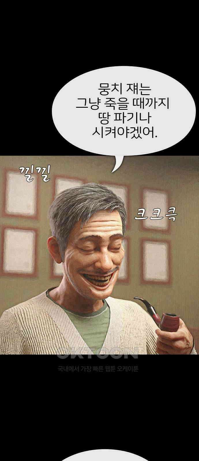 악마는 없다 거짓말쟁이 9 58